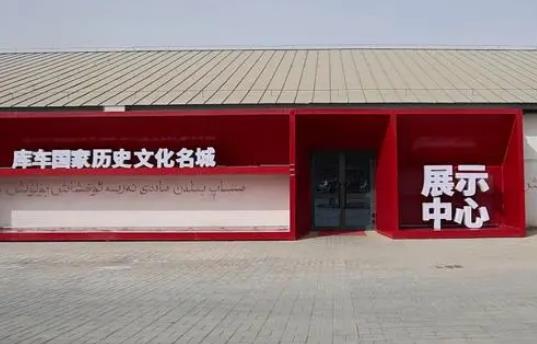 新疆庫(kù)車(chē)歷史文化名城數(shù)字展廳即將建成投用